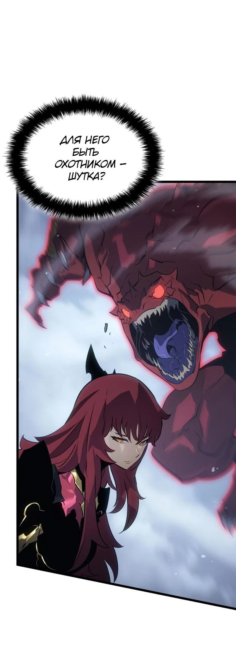 Read Поднятие уровня в одиночку Рагнарёк RU Manga Online