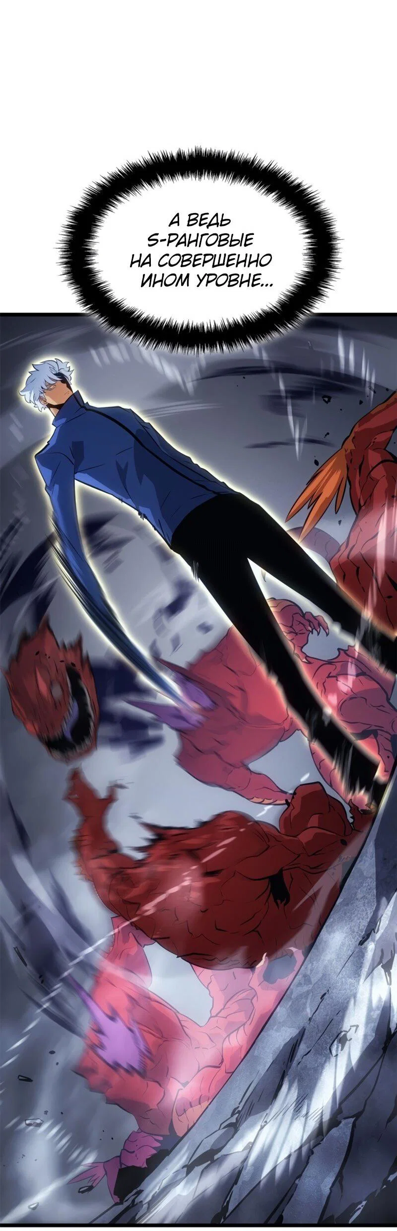 Read Поднятие уровня в одиночку Рагнарёк RU Manga Online