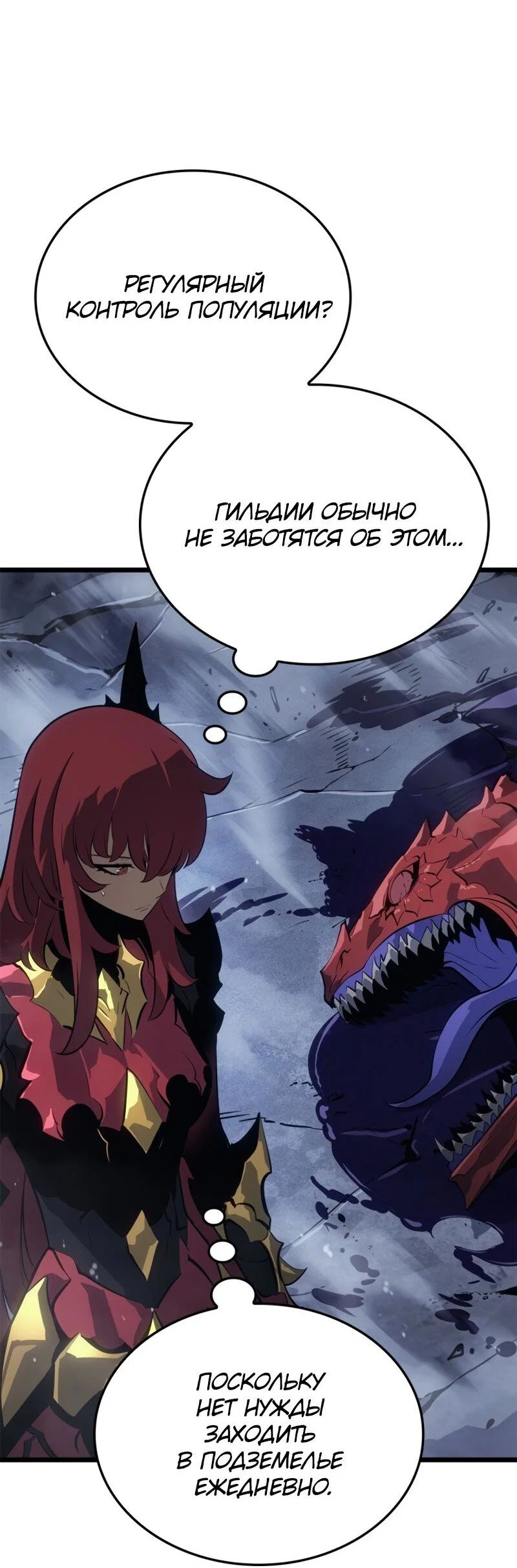Read Поднятие уровня в одиночку Рагнарёк RU Manga Online