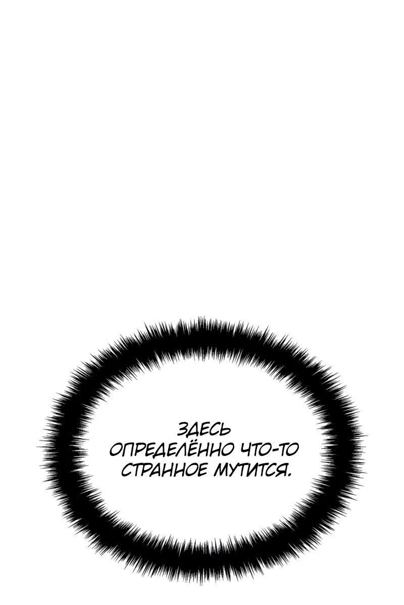 Read Поднятие уровня в одиночку Рагнарёк RU Manga Online