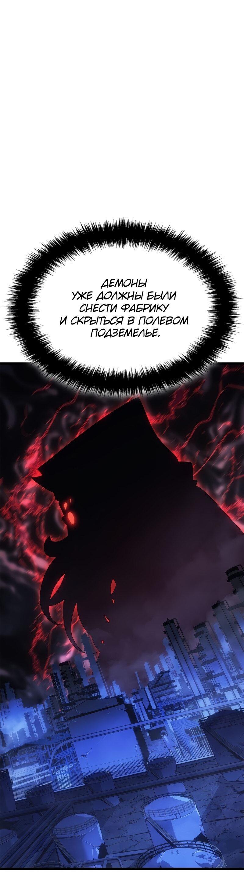 Read Поднятие уровня в одиночку Рагнарёк RU Manga Online