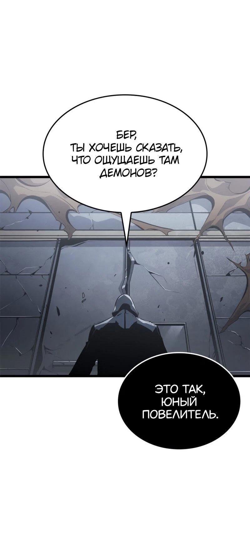 Read Поднятие уровня в одиночку Рагнарёк RU Manga Online