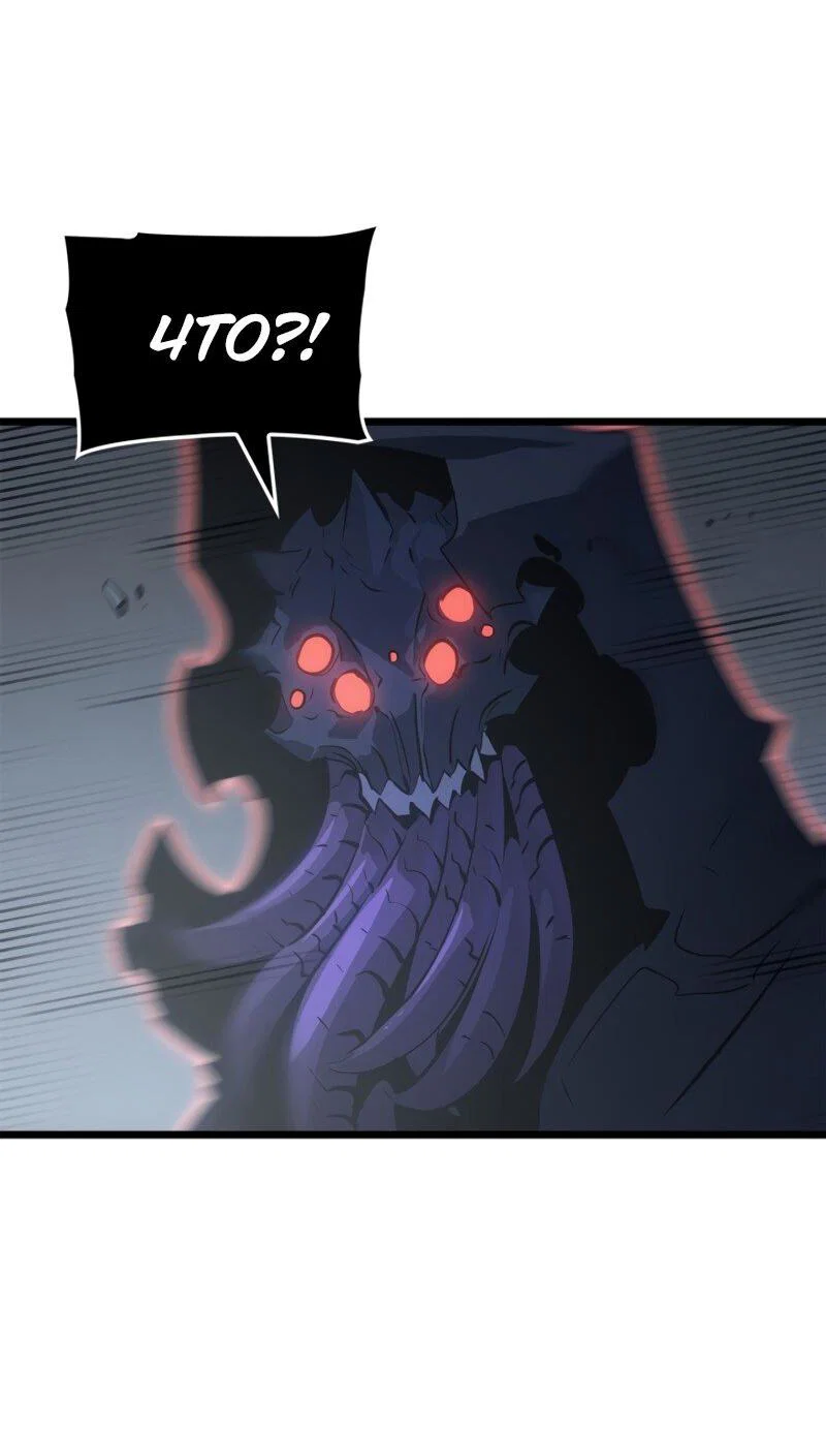 Read Поднятие уровня в одиночку Рагнарёк RU Manga Online