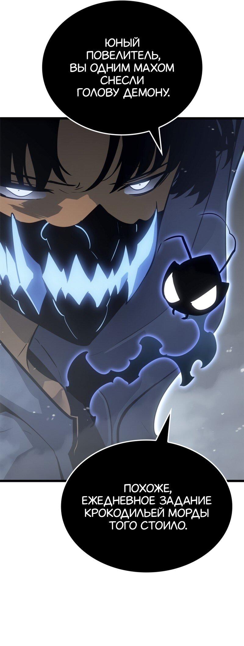 Read Поднятие уровня в одиночку Рагнарёк RU Manga Online