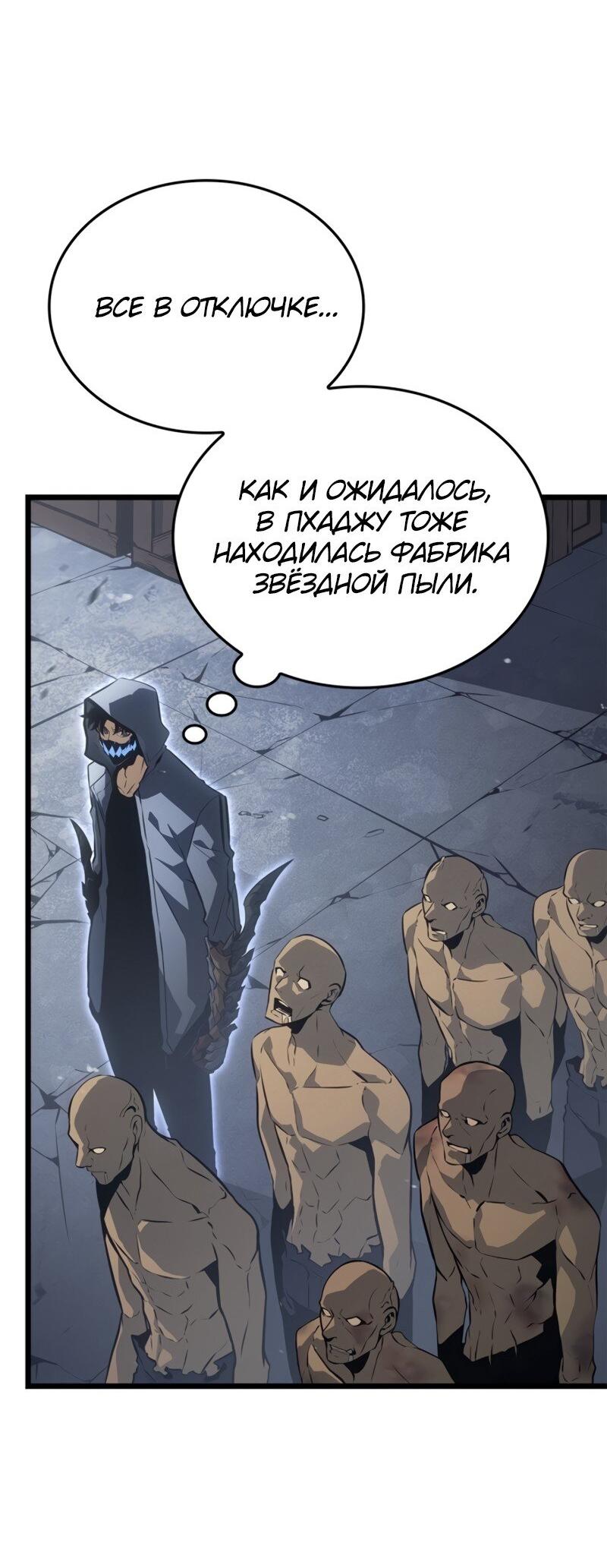 Read Поднятие уровня в одиночку Рагнарёк RU Manga Online