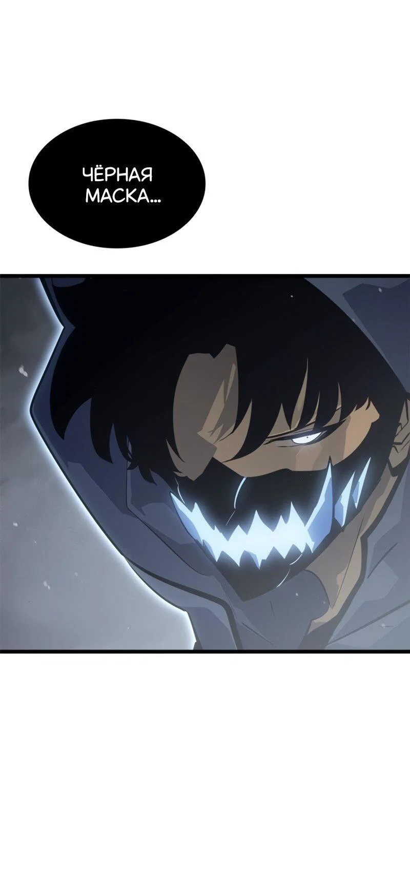 Read Поднятие уровня в одиночку Рагнарёк RU Manga Online