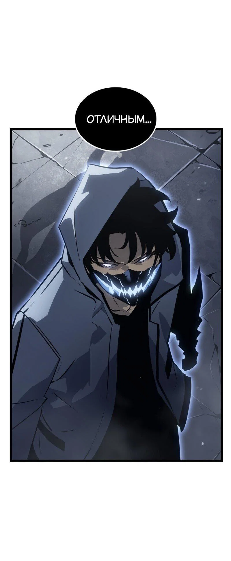 Read Поднятие уровня в одиночку Рагнарёк RU Manga Online