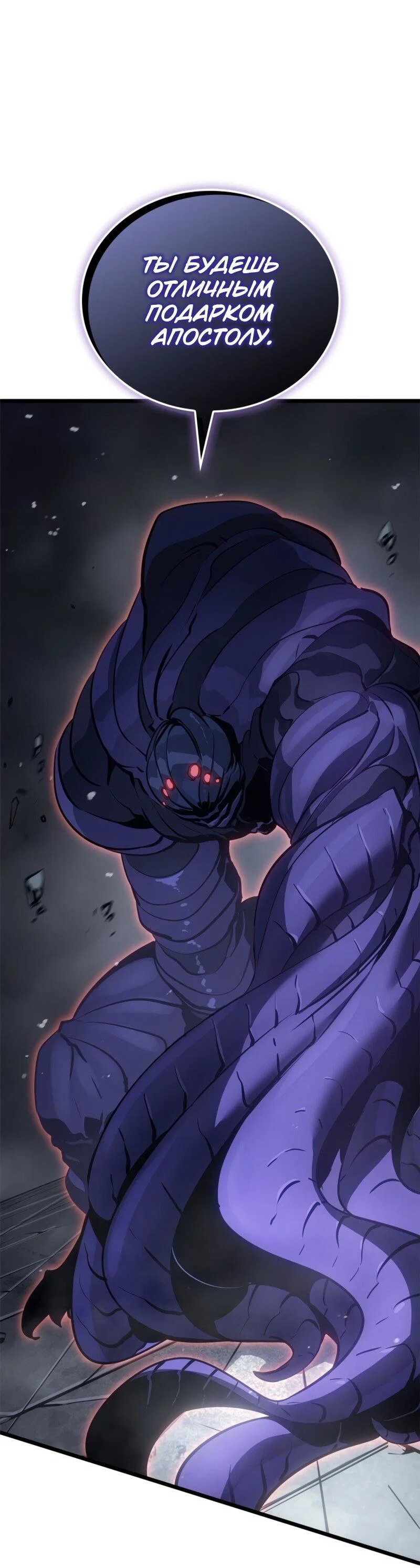Read Поднятие уровня в одиночку Рагнарёк RU Manga Online