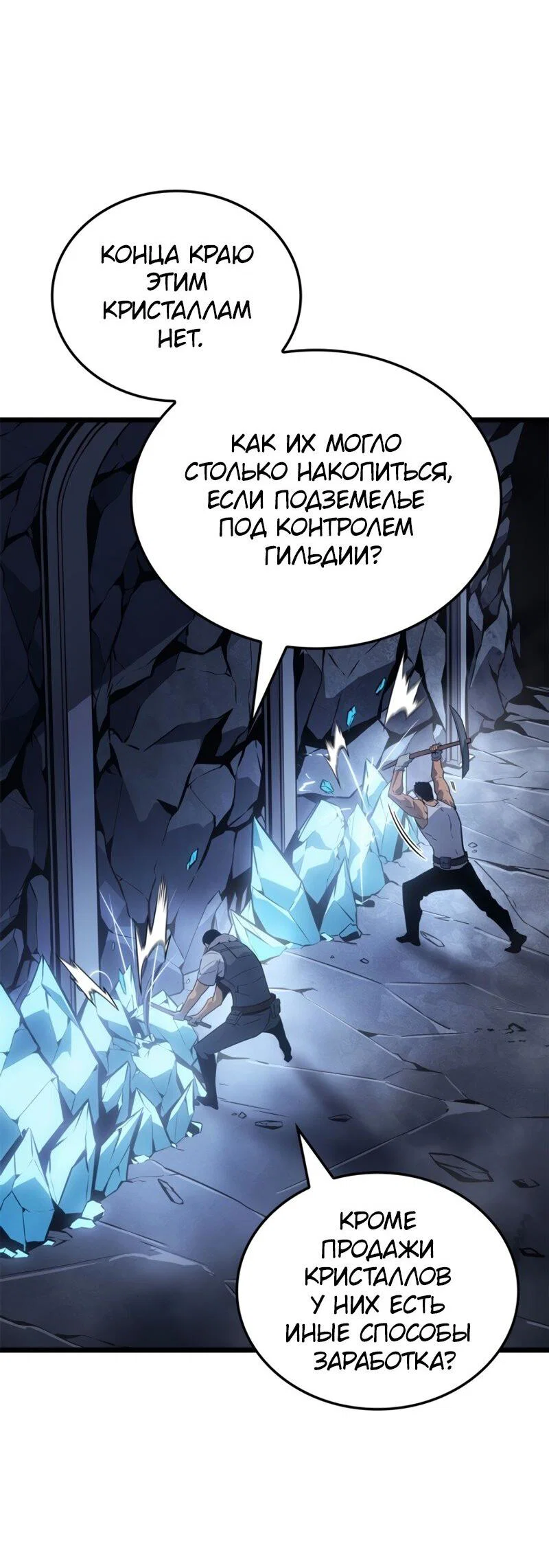 Read Поднятие уровня в одиночку Рагнарёк RU Manga Online