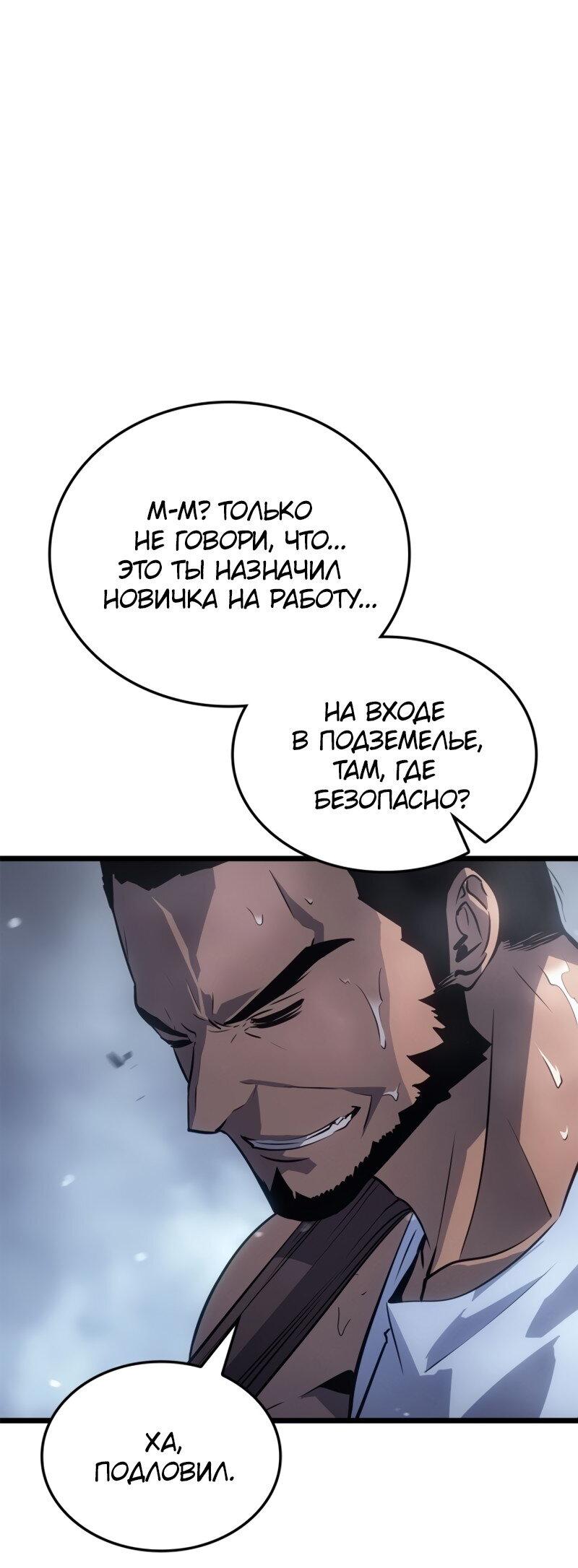Read Поднятие уровня в одиночку Рагнарёк RU Manga Online