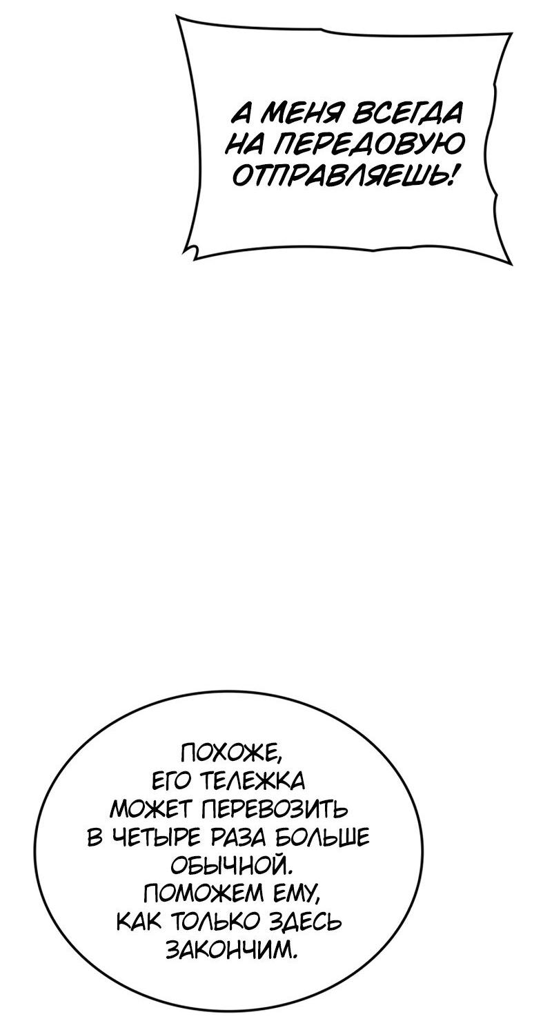 Read Поднятие уровня в одиночку Рагнарёк RU Manga Online