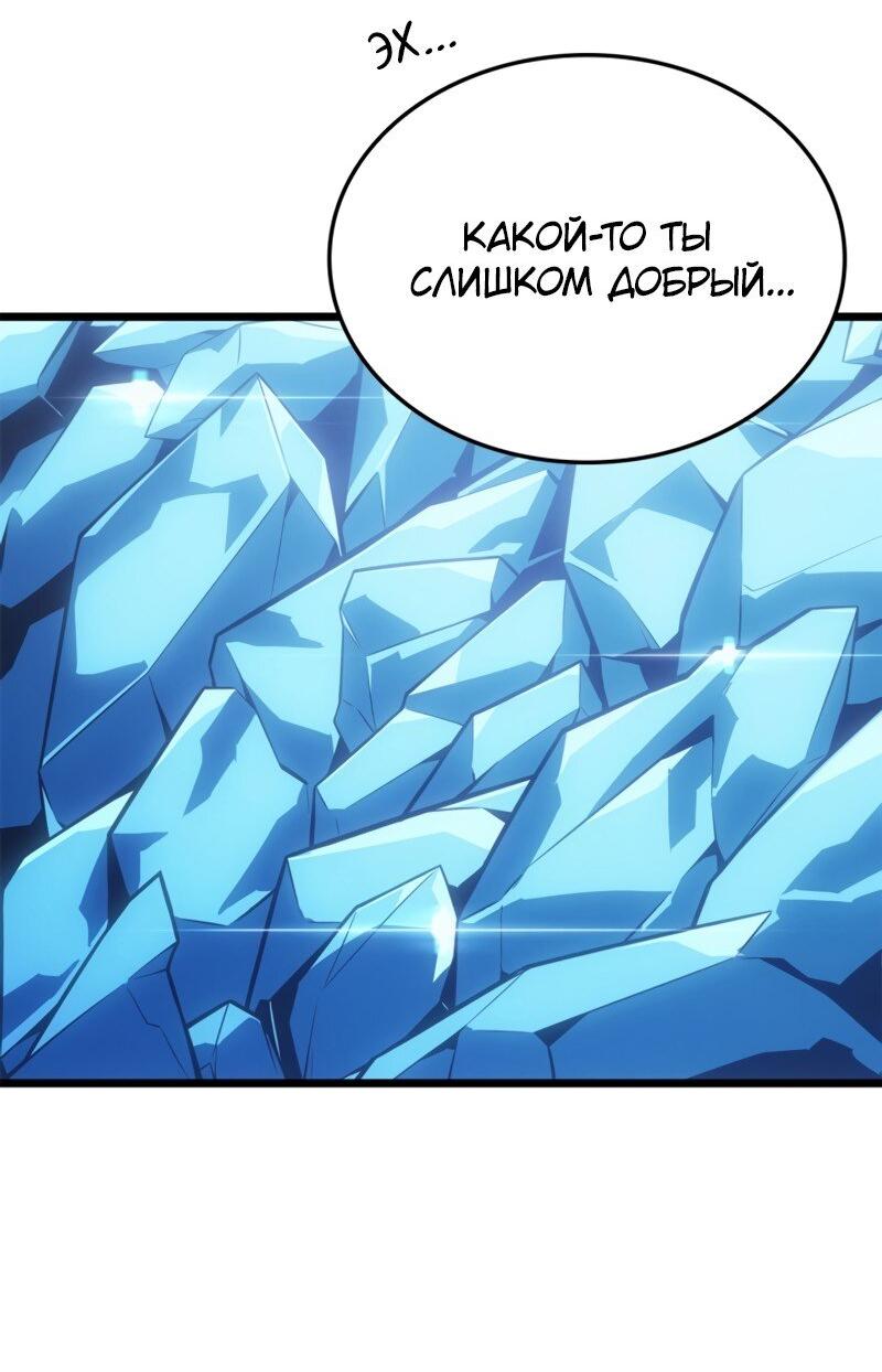 Read Поднятие уровня в одиночку Рагнарёк RU Manga Online