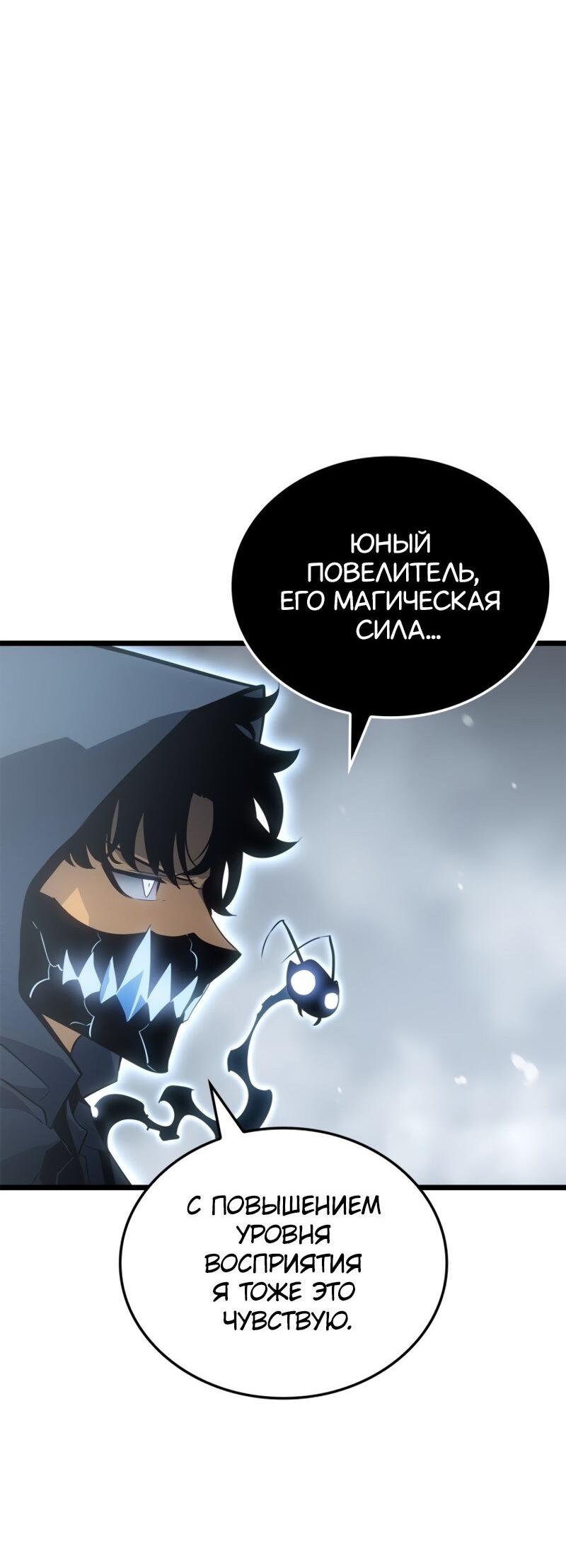 Read Поднятие уровня в одиночку Рагнарёк RU Manga Online