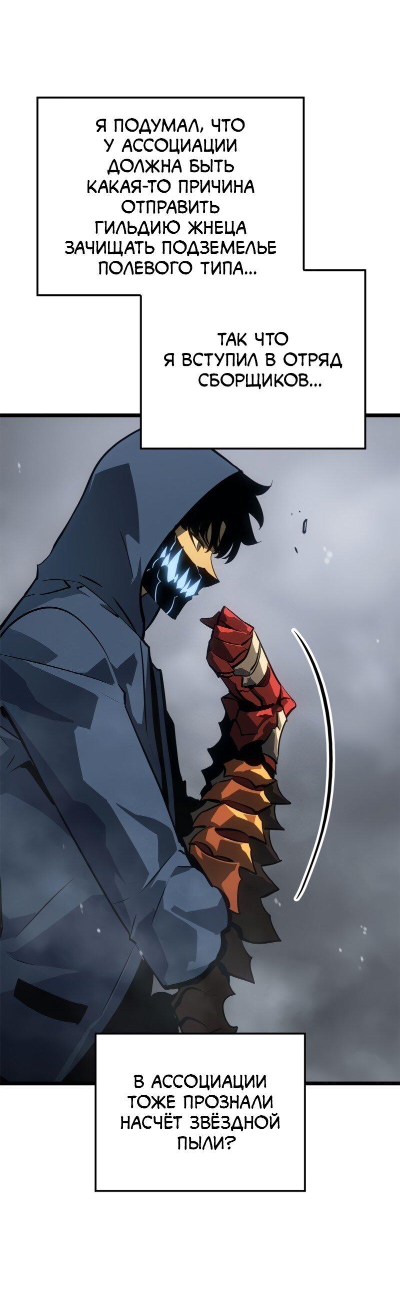 Read Поднятие уровня в одиночку Рагнарёк RU Manga Online