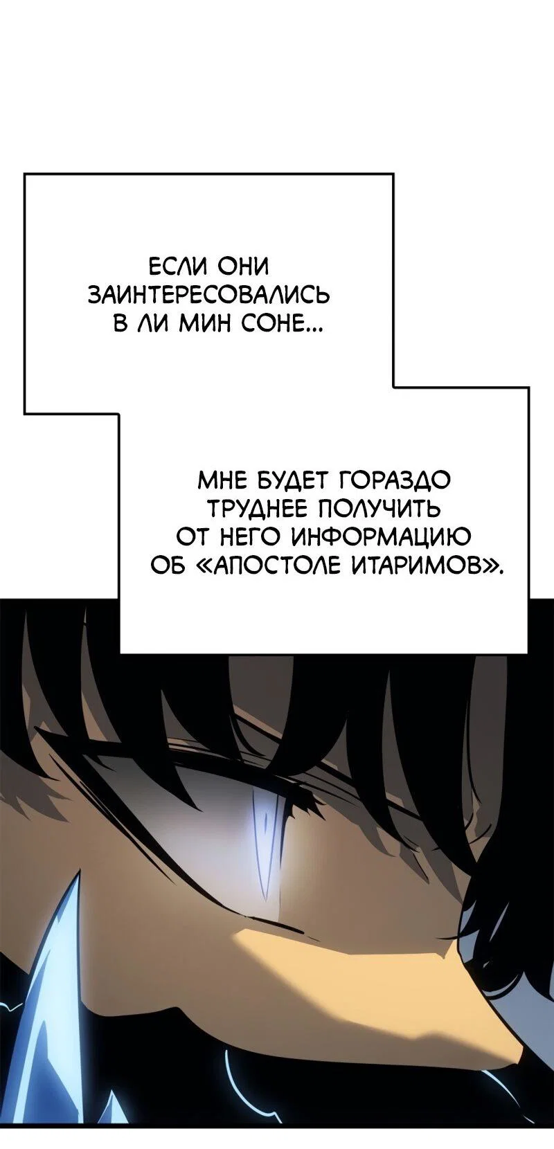 Read Поднятие уровня в одиночку Рагнарёк RU Manga Online