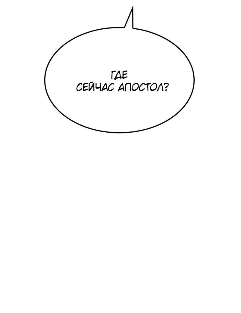 Read Поднятие уровня в одиночку Рагнарёк RU Manga Online