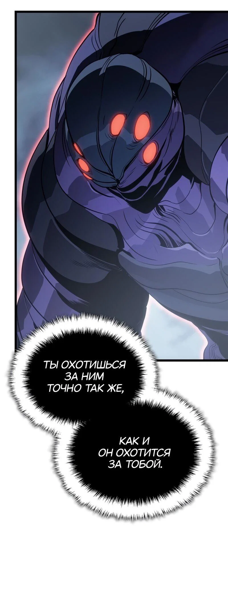 Read Поднятие уровня в одиночку Рагнарёк RU Manga Online