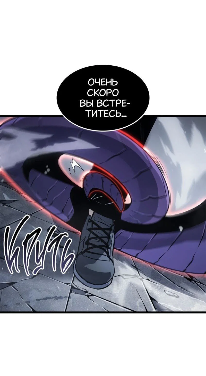 Read Поднятие уровня в одиночку Рагнарёк RU Manga Online
