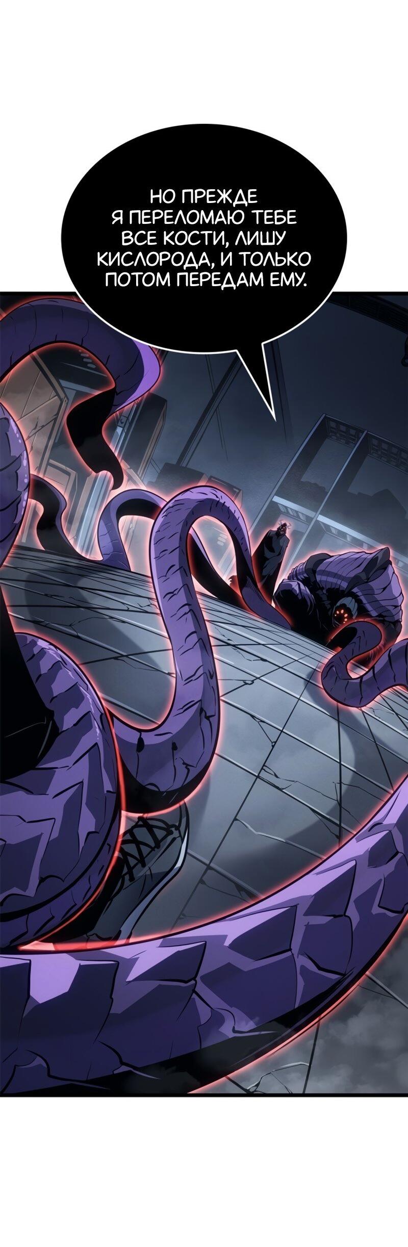 Read Поднятие уровня в одиночку Рагнарёк RU Manga Online