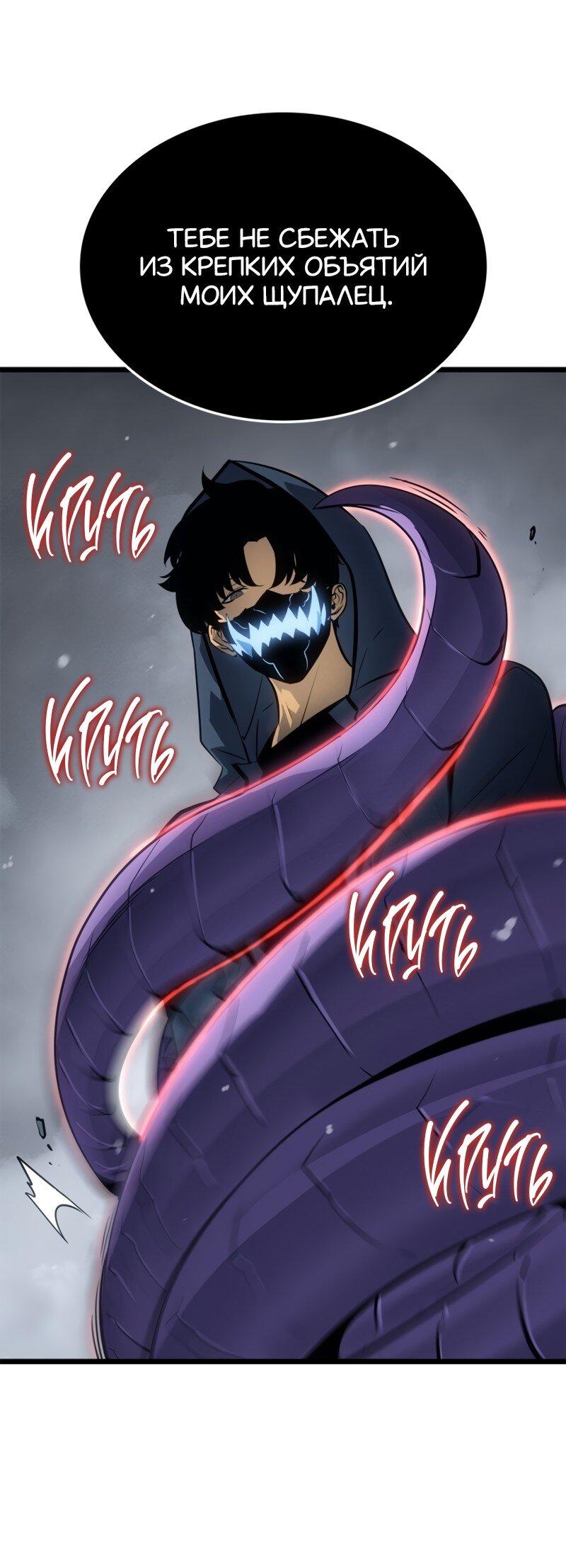 Read Поднятие уровня в одиночку Рагнарёк RU Manga Online