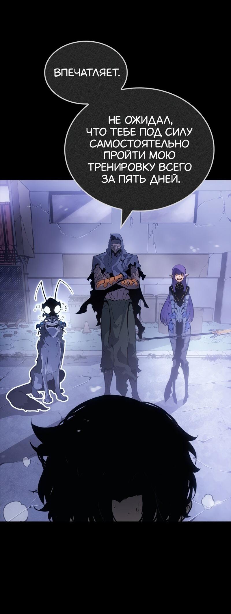 Read Поднятие уровня в одиночку Рагнарёк RU Manga Online