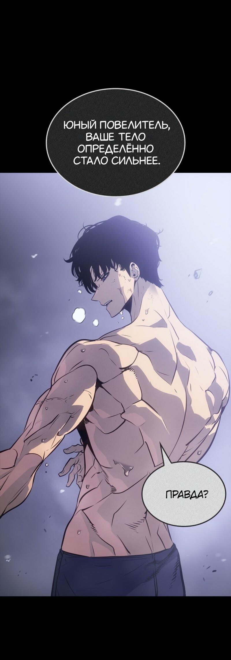 Read Поднятие уровня в одиночку Рагнарёк RU Manga Online