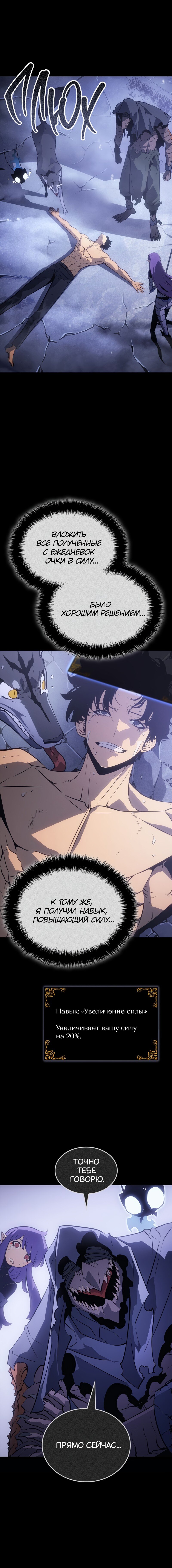 Read Поднятие уровня в одиночку Рагнарёк RU Manga Online