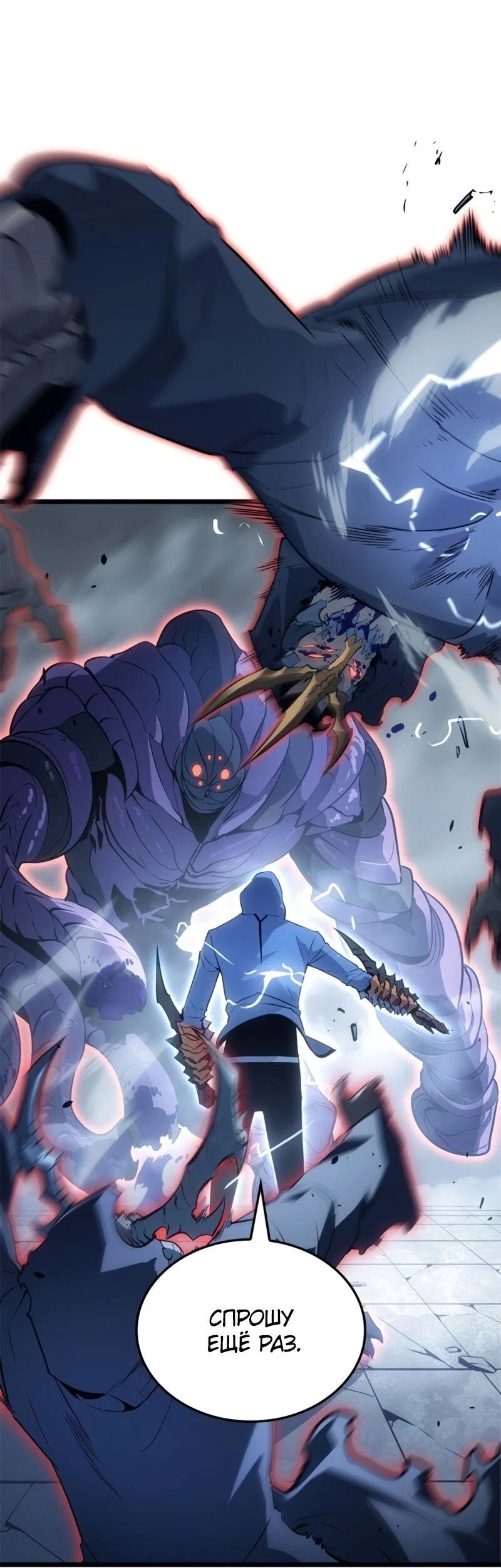 Read Поднятие уровня в одиночку Рагнарёк RU Manga Online