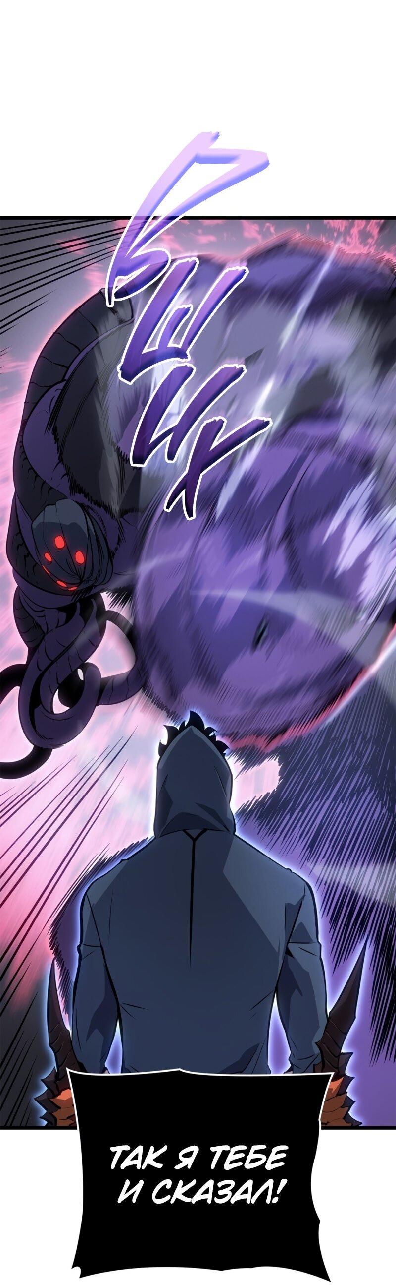 Read Поднятие уровня в одиночку Рагнарёк RU Manga Online