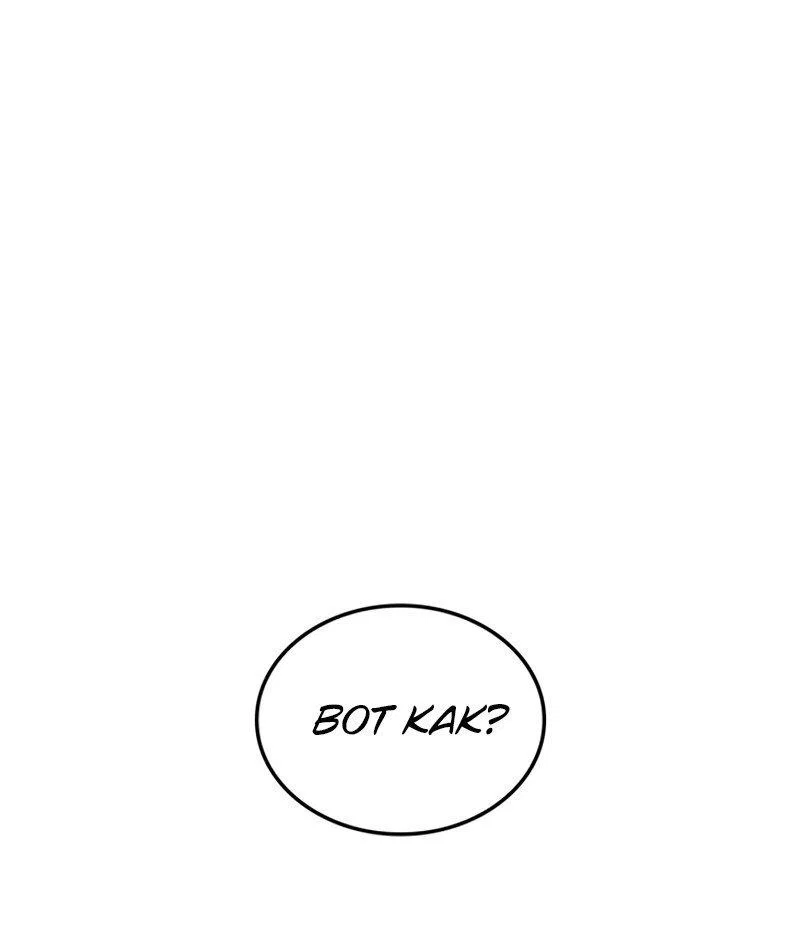Read Поднятие уровня в одиночку Рагнарёк RU Manga Online