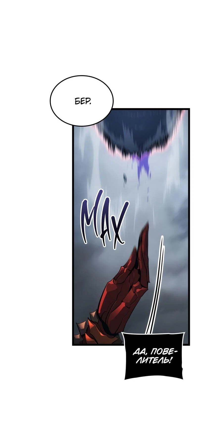 Read Поднятие уровня в одиночку Рагнарёк RU Manga Online