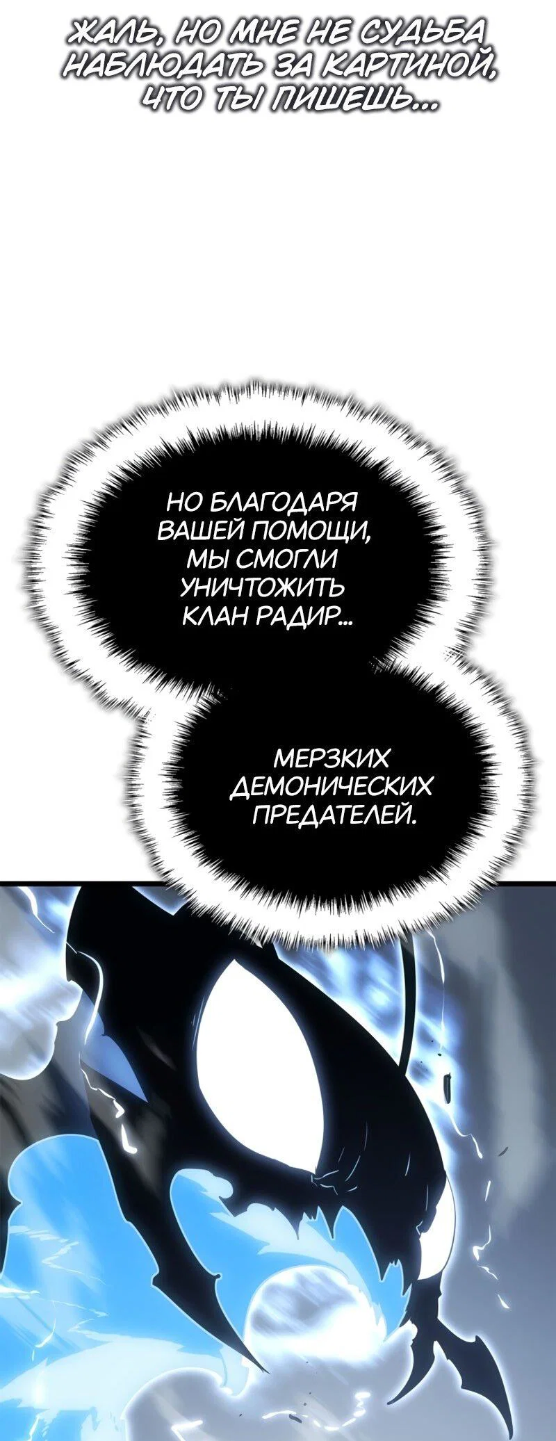 Read Поднятие уровня в одиночку Рагнарёк RU Manga Online