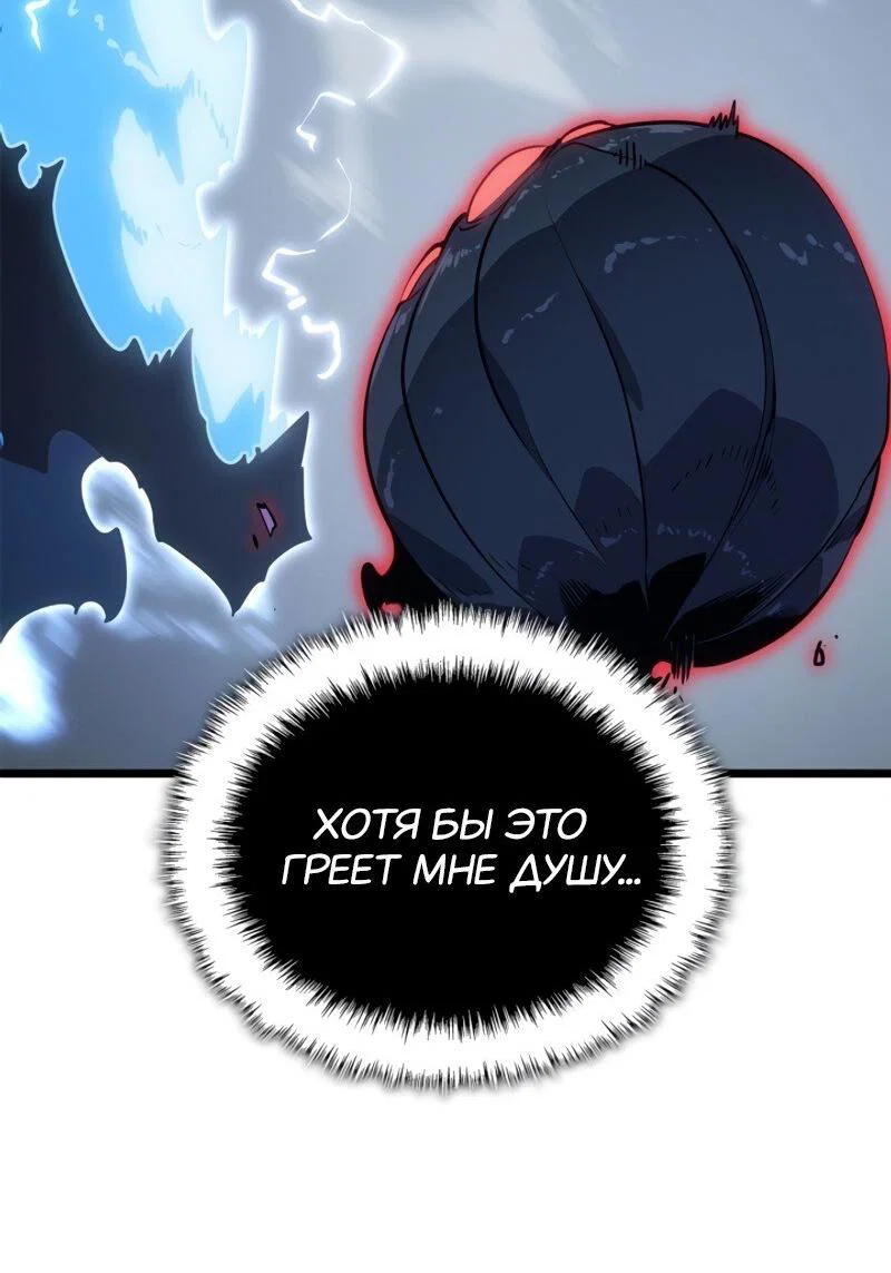 Read Поднятие уровня в одиночку Рагнарёк RU Manga Online