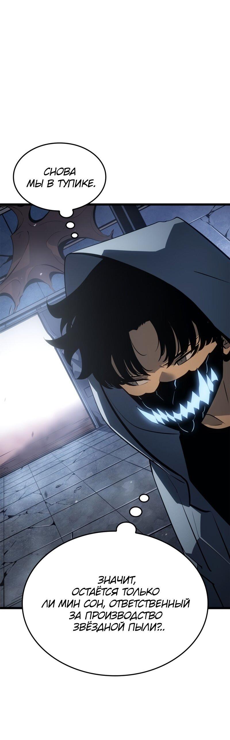 Read Поднятие уровня в одиночку Рагнарёк RU Manga Online