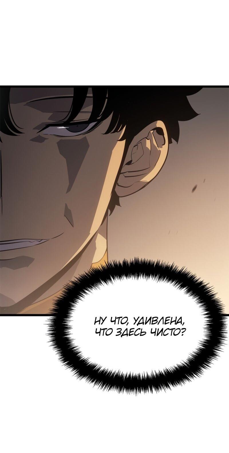 Read Поднятие уровня в одиночку Рагнарёк RU Manga Online