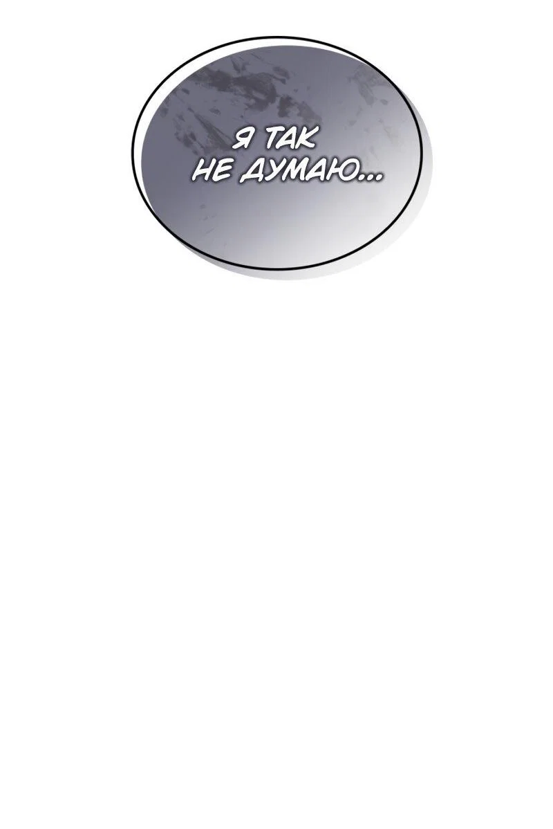Read Поднятие уровня в одиночку Рагнарёк RU Manga Online