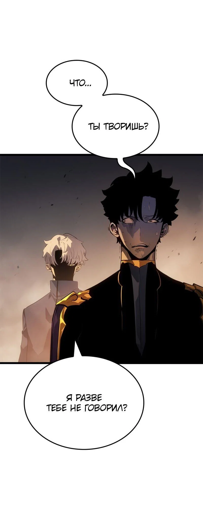 Read Поднятие уровня в одиночку Рагнарёк RU Manga Online