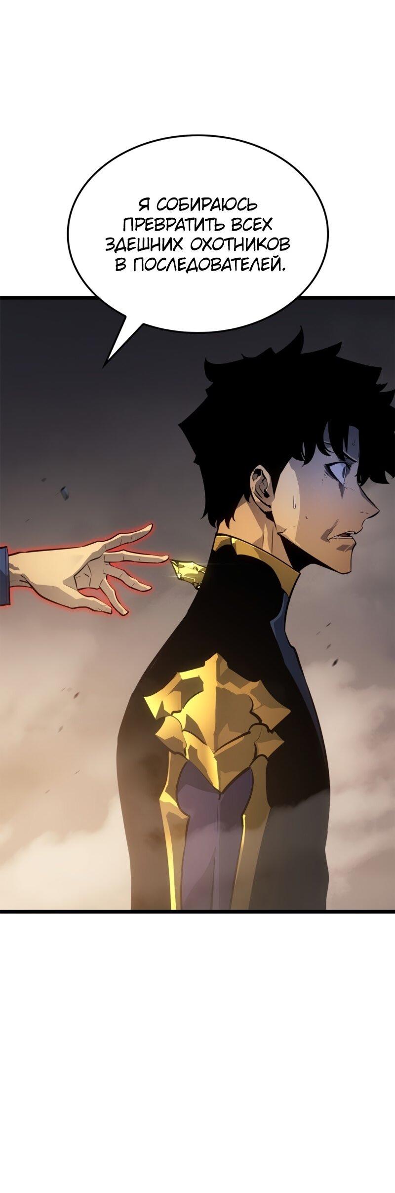 Read Поднятие уровня в одиночку Рагнарёк RU Manga Online