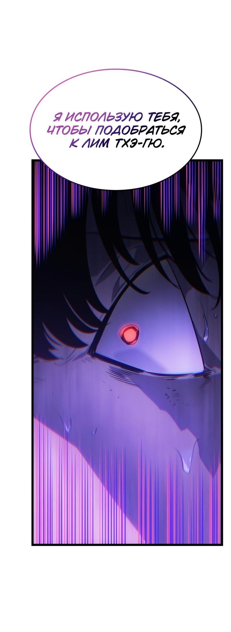 Read Поднятие уровня в одиночку Рагнарёк RU Manga Online