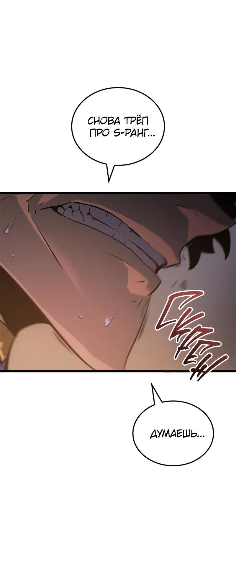 Read Поднятие уровня в одиночку Рагнарёк RU Manga Online