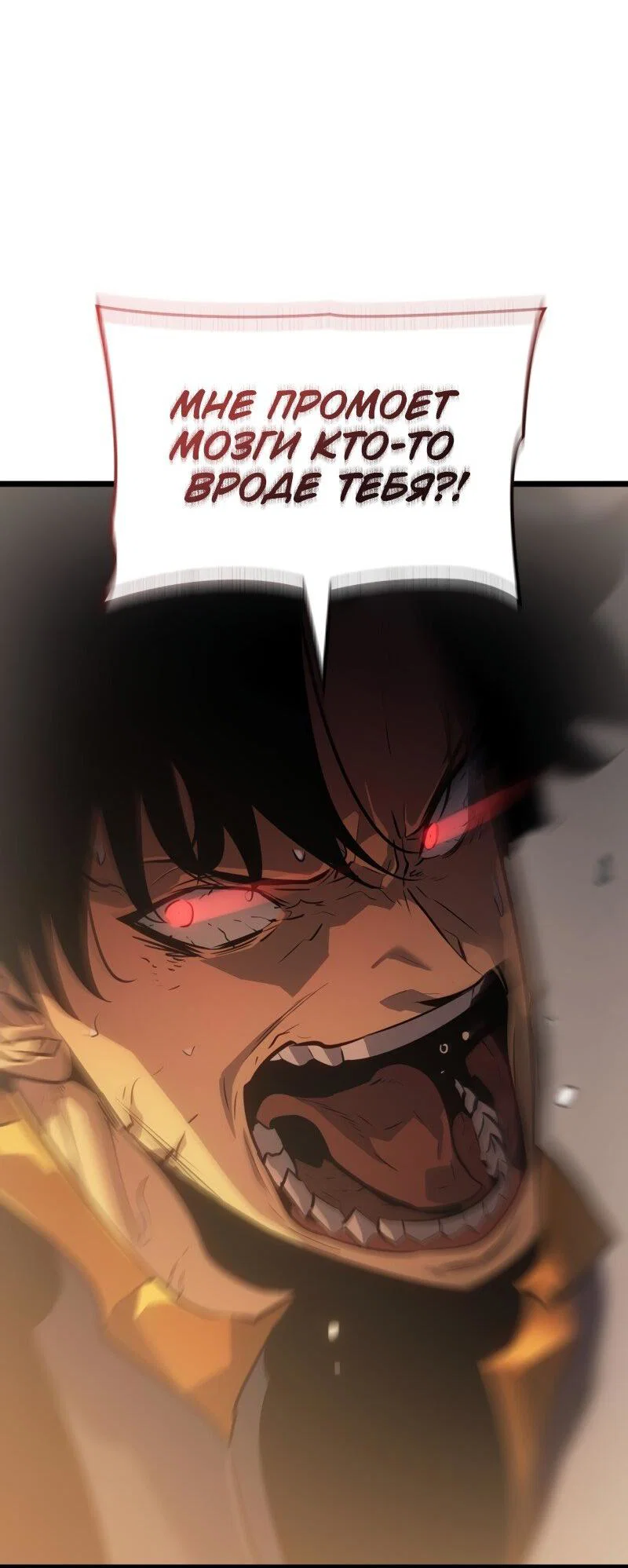 Read Поднятие уровня в одиночку Рагнарёк RU Manga Online