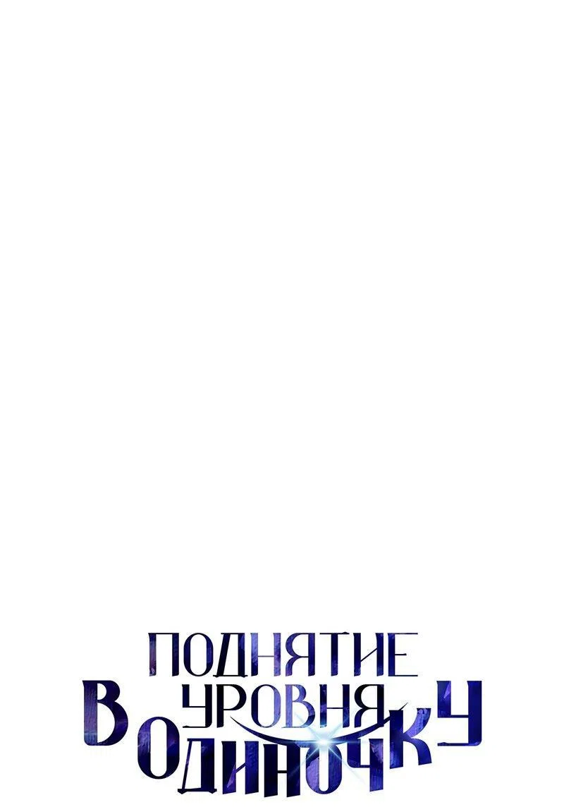 Read Поднятие уровня в одиночку Рагнарёк RU Manga Online