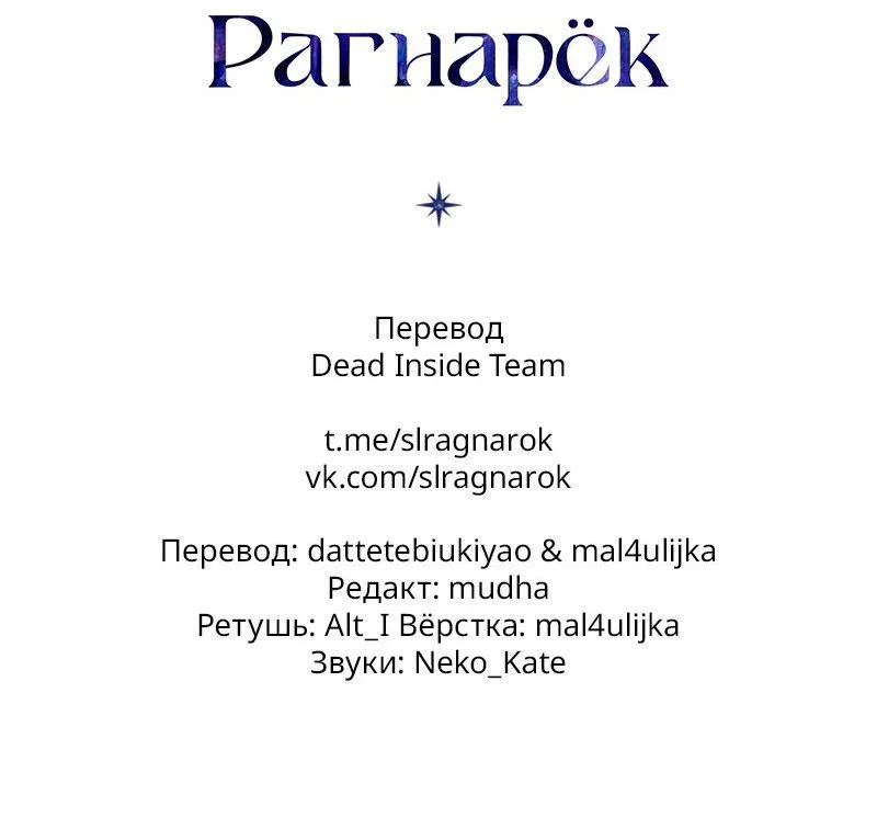 Read Поднятие уровня в одиночку Рагнарёк RU Manga Online