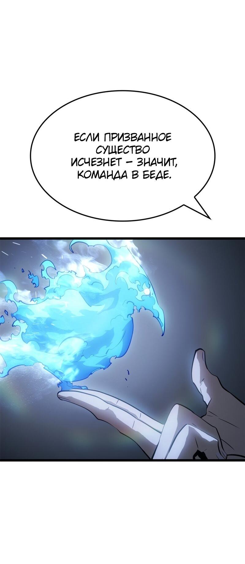 Read Поднятие уровня в одиночку Рагнарёк RU Manga Online