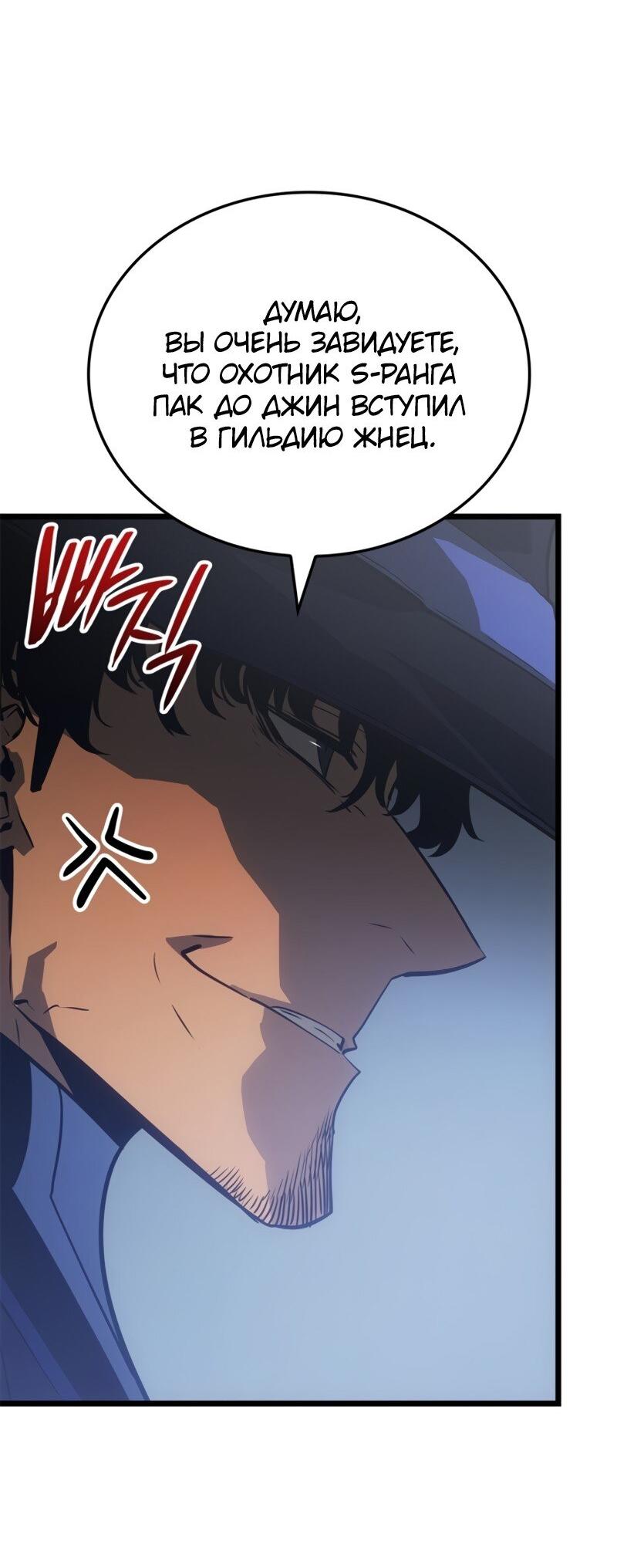 Read Поднятие уровня в одиночку Рагнарёк RU Manga Online