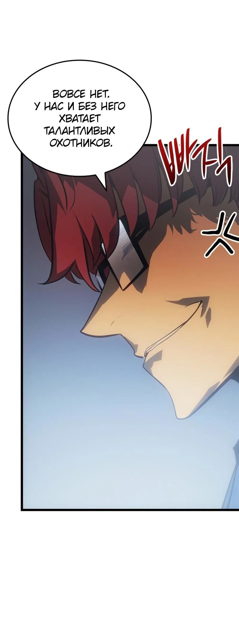 Read Поднятие уровня в одиночку Рагнарёк RU Manga Online