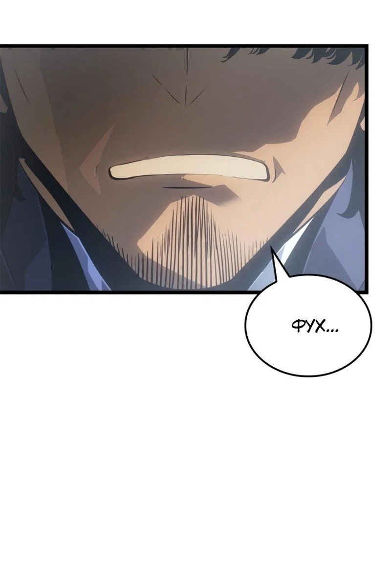 Read Поднятие уровня в одиночку Рагнарёк RU Manga Online