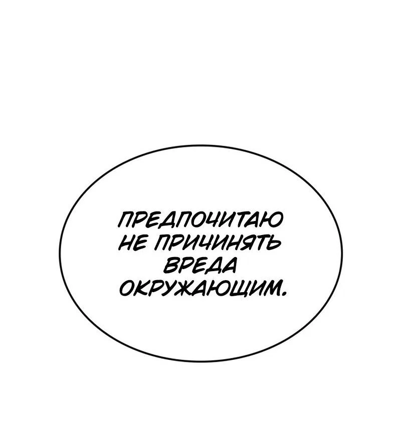 Read Поднятие уровня в одиночку Рагнарёк RU Manga Online