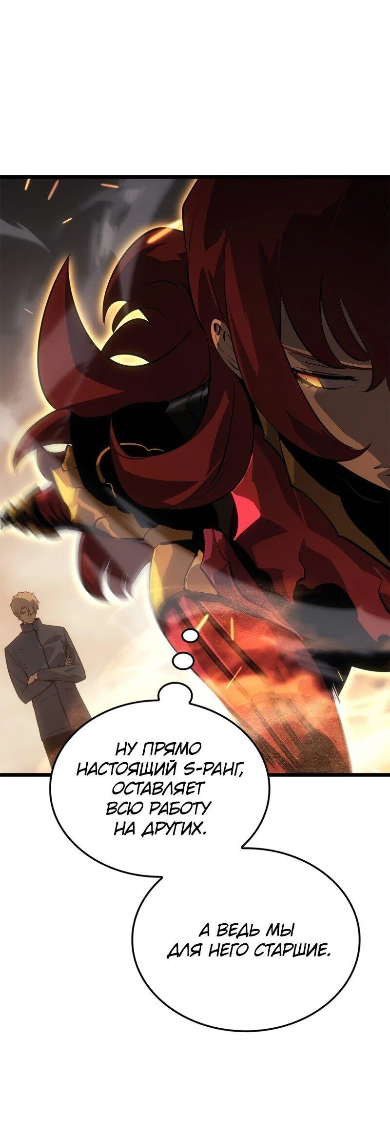 Read Поднятие уровня в одиночку Рагнарёк RU Manga Online