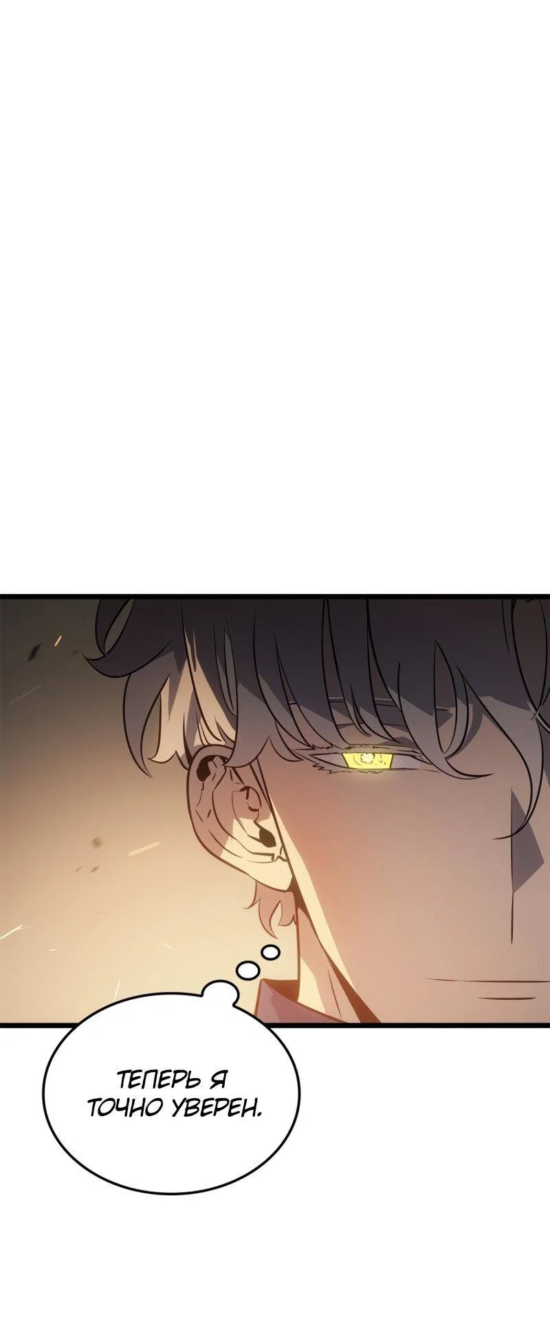 Read Поднятие уровня в одиночку Рагнарёк RU Manga Online